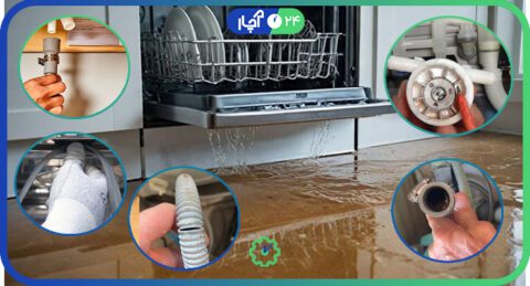 علت نشتی اب ازظرفشویی