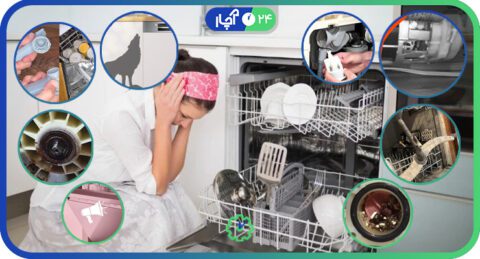 علت صدا دادن ظرفشویی
