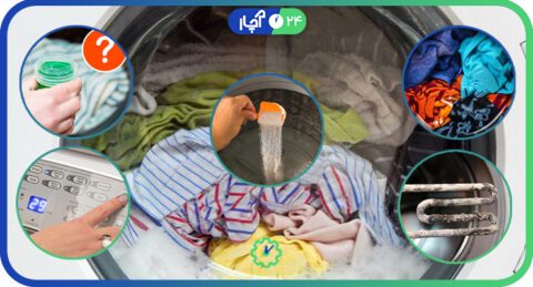 علت کف نکردن لباسشویی