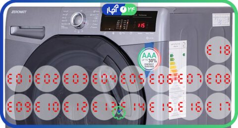 لیست ارورهای ماشین لباسشویی زیرووات