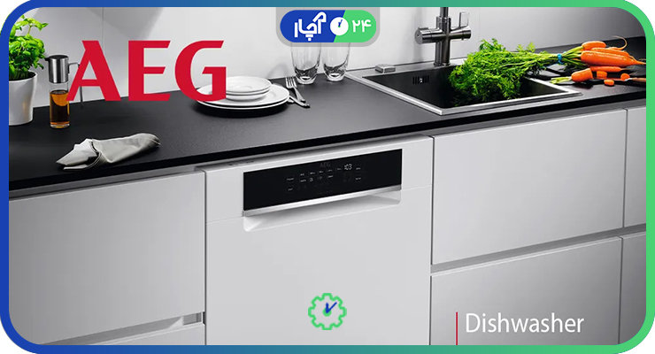 ظرفشویی آاگ (AEG)