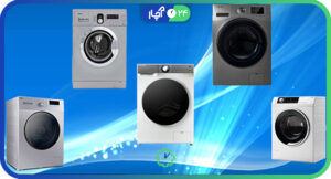 لباسشویی ایرانی چه مارکی خوبه؟