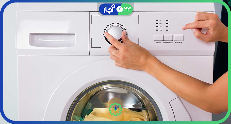 ریست کردن ماشین لباسشویی چیست و چه زمانی لازم است؟